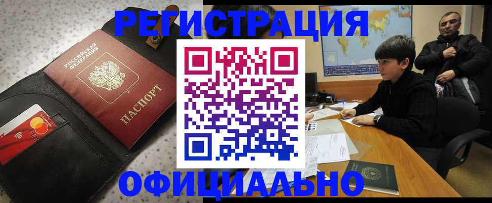 временная регистрация поиск в Абакане