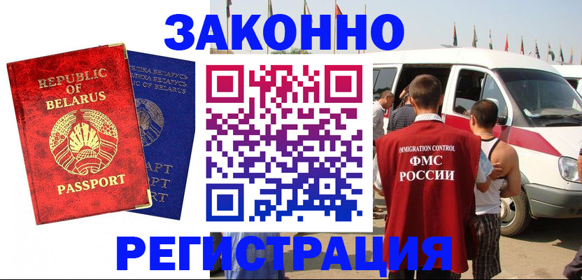 временная регистрация госуслуги в Абакане