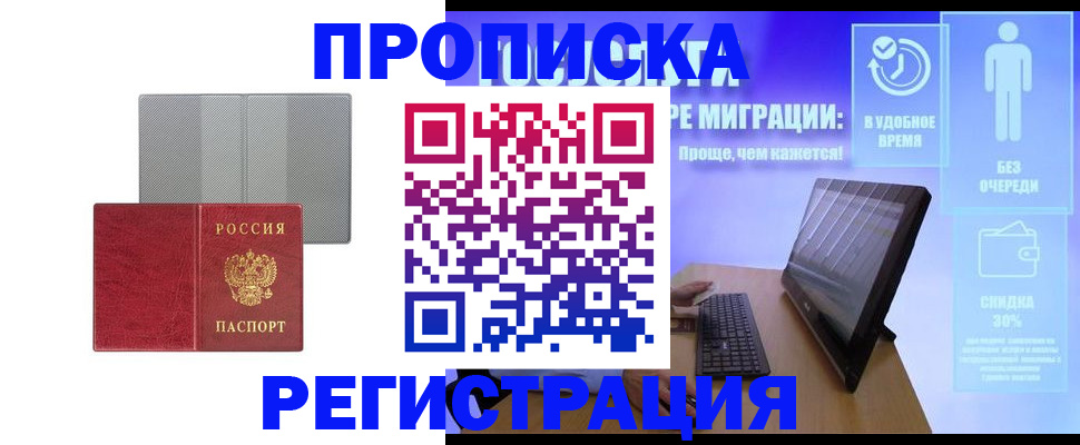 найти адрес прописки в Абакане